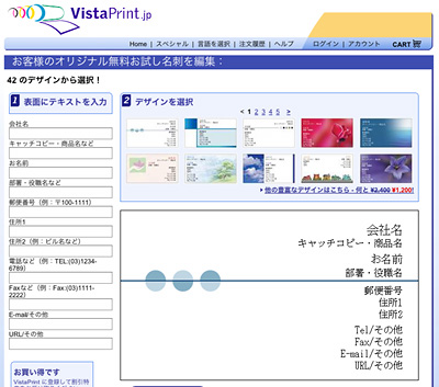 チラシ作成のための無料ソフト活用方法 デザイン 印刷