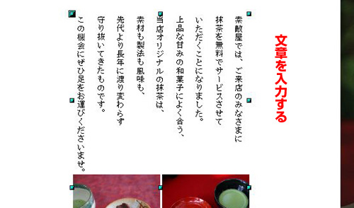 文章を入力する